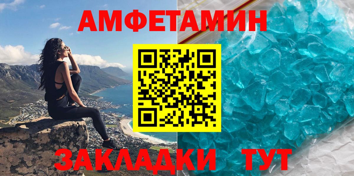 Усинск  Amphetamine VHQ  Амфетамин  Вход с VPN 