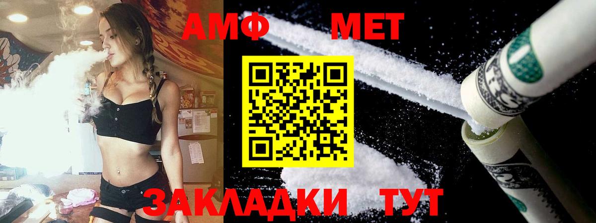 Amphetamine VHQ Усинск