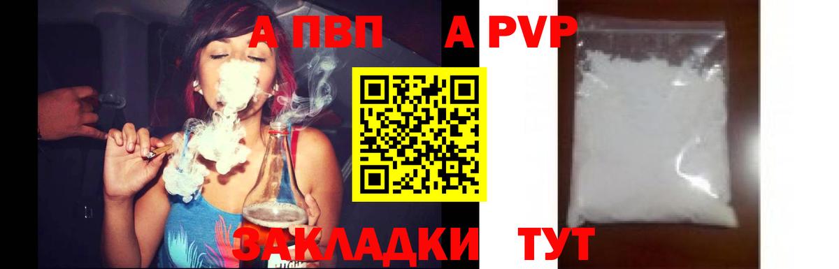 А ПВП VHQ Усинск