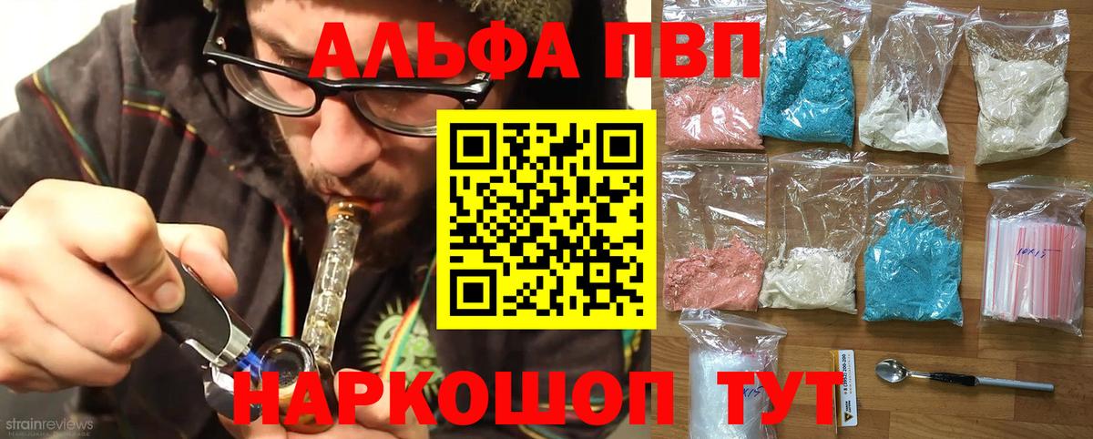Alpha-PVP  Вход с VPN  Альфа ПВП СК  Усинск  A-PVP Crystall 