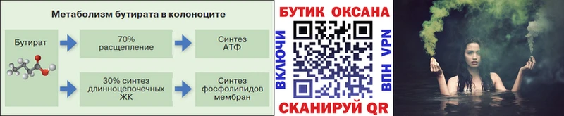 Бутират жидкий экстази Усинск
