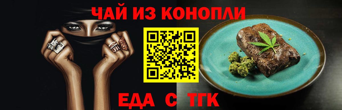 Усинск  Canna-Cookies марихуана  Вход с VPN 