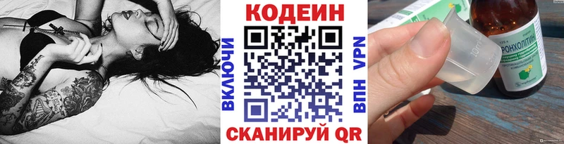 купить наркоту  Усинск  Codein напиток Lean (лин) 
