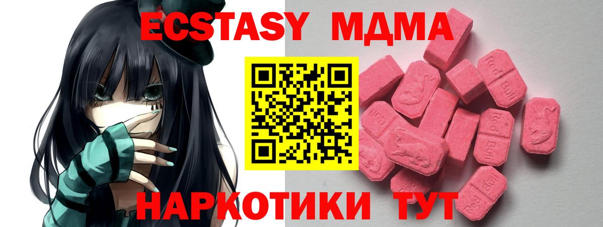 Усинск  ЭКСТАЗИ  Ecstasy таблы  Вход с VPN  Экстази louis Vuitton 
