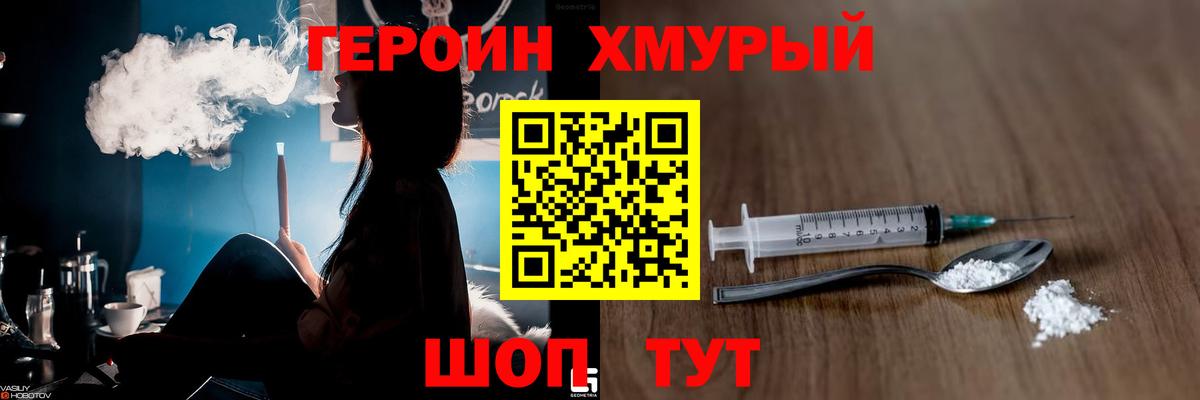 ГЕРОИН белый  Вход с VPN  Усинск 