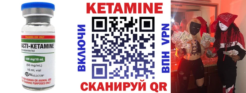 Кетамин VHQ  blacksprut как зайти  Усинск  где купить  