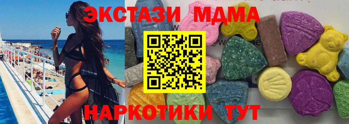 МДМА  MDMA crystal  Вход с VPN  Усинск  MDMA VHQ 