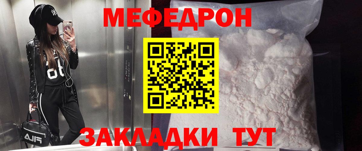 Меф 4 MMC  Мефедрон  МЕФ  Вход с VPN  Усинск  Меф мука 