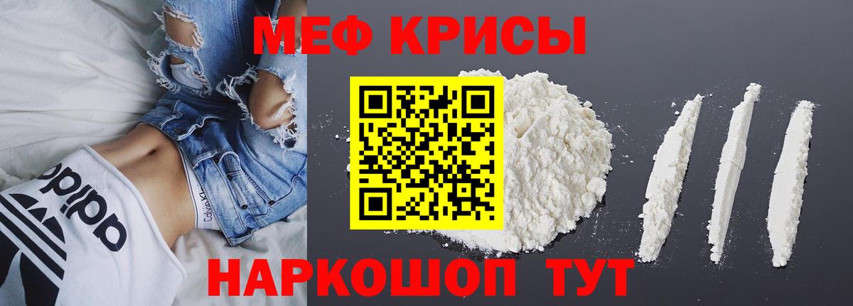 Мефедрон мука Усинск