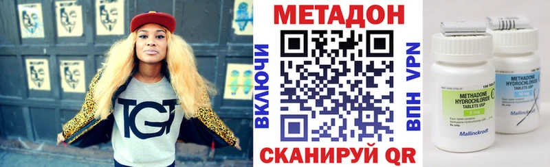 цена наркотик Усинск МЕТАДОН кристалл