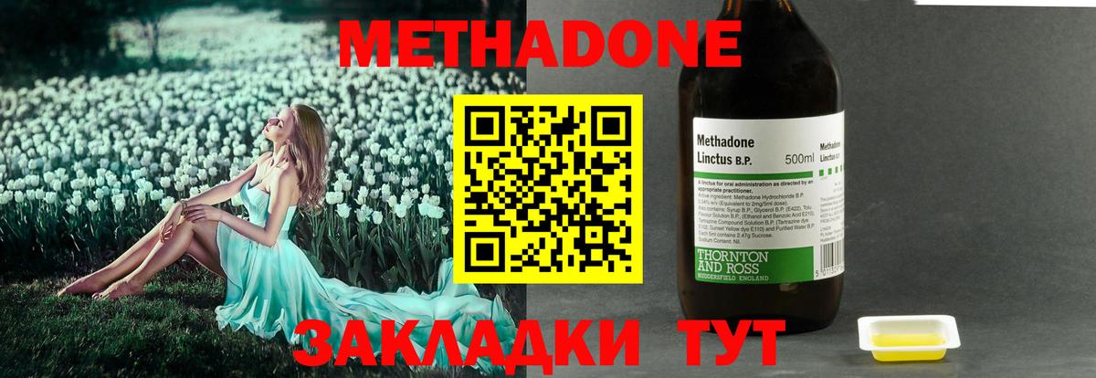 Метадон VHQ  Вход с VPN  Метадон methadone  Усинск 