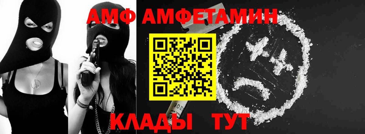 МЕТАМФЕТАМИН винт Усинск
